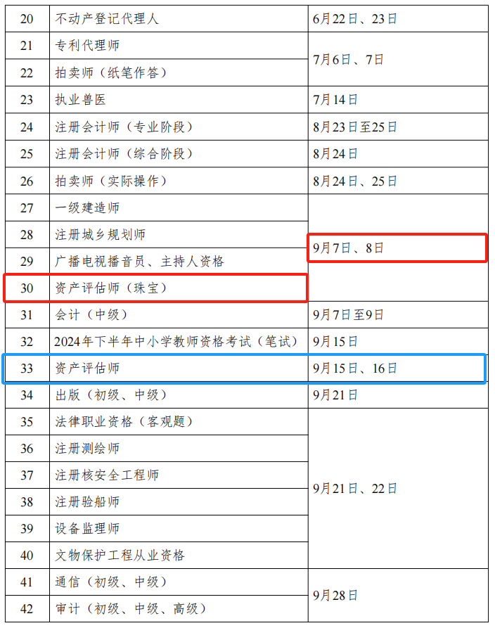 免费看英超联赛直播